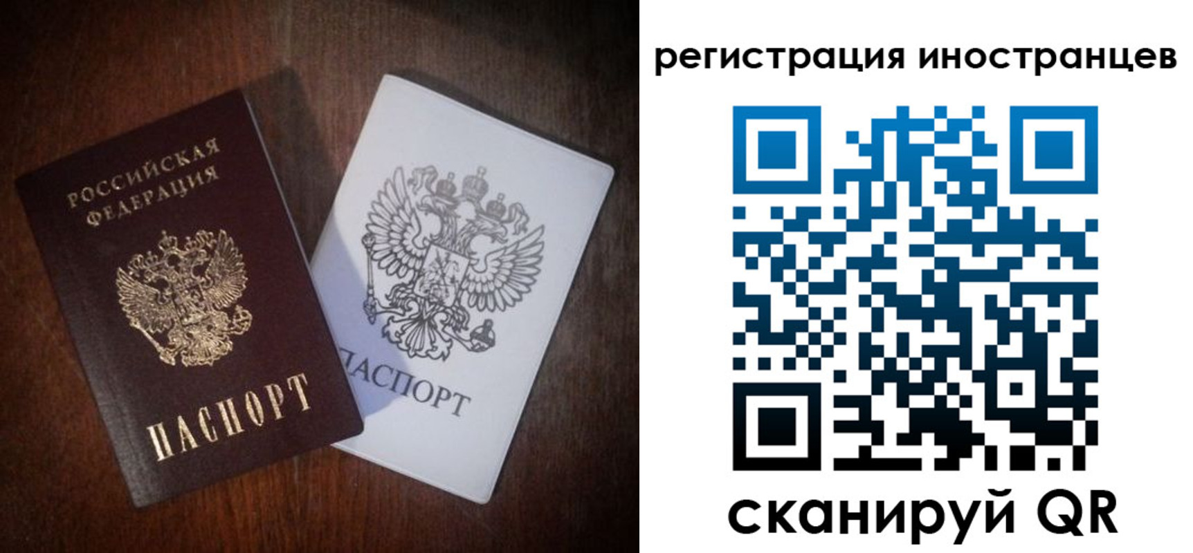 прописка от собственника в Егорьевске