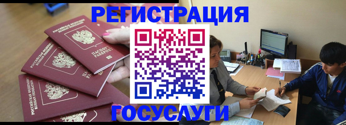 временная регистрация для всех в Егорьевске