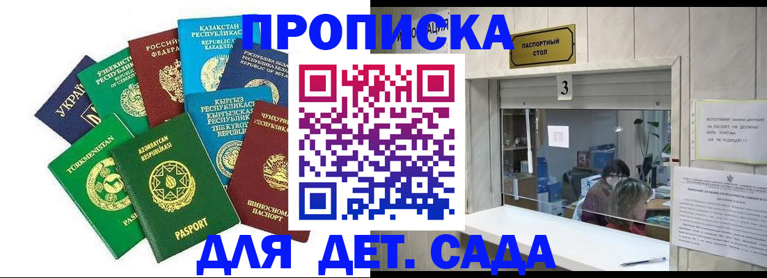 временная регистрация в Егорьевске